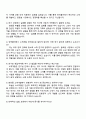 (주)한국콜마 화장품 소재개발 자기소개서와 면접 4페이지