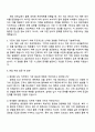 2025 한국콜마 글로벌SCM(북미) 자기소개서 지원서와 면접자료 3페이지