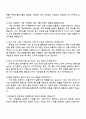 2025 한국콜마 글로벌SCM(북미) 자기소개서 지원서와 면접자료 4페이지