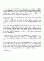 2025 한국콜마 CT(Compatibility Test) 자기소개서 자소서 및 면접질문답변 3페이지