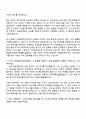 2025 [한국콜마] 원자재구매 자기소개서 자소서와 면접 2페이지