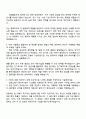 2025 [한국콜마] 원자재구매 자기소개서 자소서와 면접 3페이지