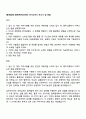 [한국콜마] 협력처관리(부천) 자기소개서 자소서 및 면접 1페이지