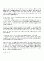 [한국콜마] 협력처관리(부천) 자기소개서 자소서 및 면접 3페이지
