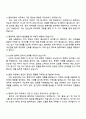 [한국콜마] 협력처관리(부천) 자기소개서 자소서 및 면접 4페이지