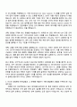 2025 [HK이노엔] CRA(MSL) 자기소개서 지원서와 면접자료 2페이지