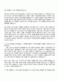 콜마그룹 [HK이노엔] 언론홍보 자기소개서 지원서와 면접 2페이지