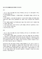 2025 HK이노엔(콜마그룹) 안전관리 자기소개서 1페이지