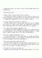 2025 HK이노엔(콜마그룹) 안전관리 자기소개서 4페이지