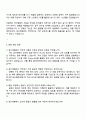 [콜마비앤에이치] 생산계획관리 자기소개서 지원서와 면접자료 4페이지