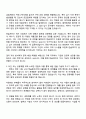2025 한솔제지 구매(2025 신입사원) 자기소개서 자소서 및 면접질문 2페이지