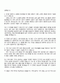 2025 한솔제지 구매(2025 신입사원) 자기소개서 자소서 및 면접질문 3페이지