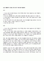 2025 한솔제지 인사팀 자기소개서 지원서와 면접자료 1페이지