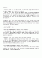 2025 한솔제지 인사팀 자기소개서 지원서와 면접자료 3페이지