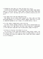 2025 한솔제지 인사팀 자기소개서 지원서와 면접자료 4페이지