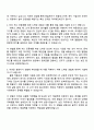2025 한솔제지 보전(기계) 자기소개서 자소서 면접 2페이지