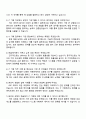 2025 [한솔제지] IT 기획 자기소개서 지원서와 면접자료 4페이지
