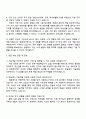 2025 한솔제지 (기술개발) 자기소개서 자소서 및 면접 3페이지