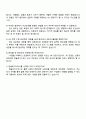 2025 한솔로지스틱스 인사팀 자기소개서 자소서 및 면접질문답변 4페이지