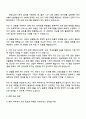 2025 한솔로지스틱스_재무팀 자기소개서 지원서와 면접자료 3페이지