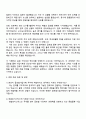 2025 한솔로지스틱스 [글로벌사업기획] 자기소개서 지원서와 면접 3페이지
