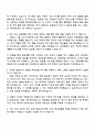 2025 한솔로지스틱스 [해외영업] 자기소개서 자소서 및 면접질문답변 2페이지