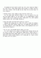 2025 한솔로지스틱스 [해외영업] 자기소개서 자소서 및 면접질문답변 4페이지