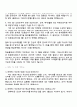 2025 [한솔홈데코] 전략혁신 자기소개서 지원서와 면접자료 3페이지