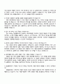 2025 [한솔홈데코] 전략혁신 자기소개서 지원서와 면접자료 4페이지