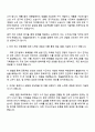 2025 한솔홈데코 (수지연구개발) 자기소개서와 면접 2페이지