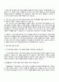 2025 한솔홈데코 (수지연구개발) 자기소개서와 면접 3페이지