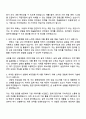 2025 한솔홈데코 안전 직무 자기소개서와 면접 2페이지
