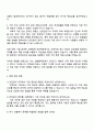 2025 한솔홈데코 안전 직무 자기소개서와 면접 3페이지