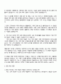 2025 한솔테크닉스_영업직 자기소개서 지원서와 면접자료 3페이지