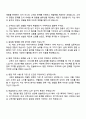 2025 한솔테크닉스_영업직 자기소개서 지원서와 면접자료 4페이지