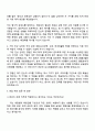 2025 한솔테크닉스 회계직 자기소개서와 면접 3페이지