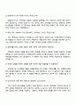 2025 한솔테크닉스 회계직 자기소개서와 면접 4페이지