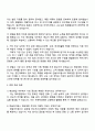 2025 한솔아이원스 해외영업 자기소개서 지원서와 면접자료 3페이지