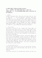 (2025학년도 2학기 중간과제물, 주식회사법, A형)[대법원 2020. 6. 11. 선고 2017다278385,278392 판결]을 목차에 따라 서술하여 제출하시오. 2페이지