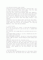 (2025학년도 2학기 중간과제물, 주식회사법, A형)[대법원 2020. 6. 11. 선고 2017다278385,278392 판결]을 목차에 따라 서술하여 제출하시오. 3페이지