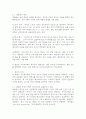 (2025학년도 2학기 중간과제물, 주식회사법, A형)[대법원 2020. 6. 11. 선고 2017다278385,278392 판결]을 목차에 따라 서술하여 제출하시오. 5페이지