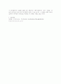 (2025학년도 2학기 중간과제물, 주식회사법, A형)[대법원 2020. 6. 11. 선고 2017다278385,278392 판결]을 목차에 따라 서술하여 제출하시오. 7페이지
