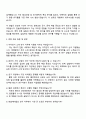 2025 한솔케미칼 (이차전지 소재연구) 자기소개서 지원서와 면접자료 3페이지