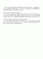 2025 한솔케미칼 (이차전지 소재연구) 자기소개서 지원서와 면접자료 4페이지