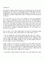 2025 한솔케미칼 재무팀 자기소개서 지원서와 면접자료 2페이지