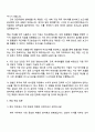 2025 한솔케미칼 재무팀 자기소개서 지원서와 면접자료 3페이지