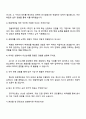 2025 한솔케미칼 재무팀 자기소개서 지원서와 면접자료 4페이지