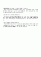 2025 부광약품 병원 영업(MR) 자기소개서 자소서 면접 4페이지