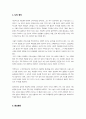 교육사 교재에 소개된 우리나라 고대에서 근대에 이르기까지의 교육사상가 및 실천가 중 1명을 선정하여 생애와 교육사상의 특징을 설명하시오 6페이지