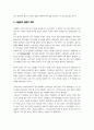 국제경영의 이해 강의 4강 및 교재 4장 내용을 참고하여, 미국 대공황의 특징과 케인스가 제시한 해결 방안에 대해 설명하시오 내용에 부합되는 2개 이상의 도표를 포함 합니다 도표의 출처를 명확하게 표기합니다 7페이지